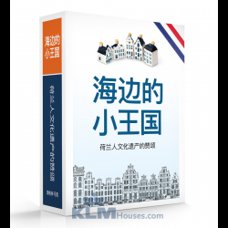 Boek 'Little Kingdom by the Sea' 1-100 Chinees